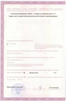 Медицинский центр Стоматология в кредит