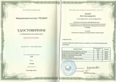 Медицинский центр Стоматология в кредит