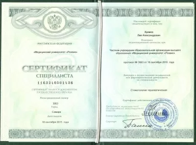 Медицинский центр Стоматология в кредит