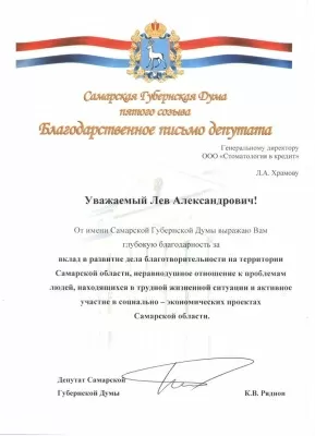 Медицинский центр Стоматология в кредит