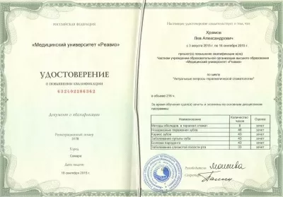 Медицинский центр Стоматология в кредит