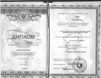 Медицинский центр Стоматология в кредит