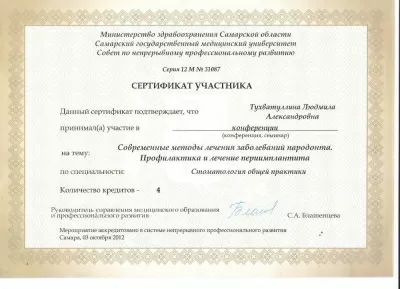 Медицинский центр Стоматология в кредит