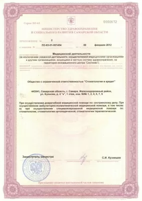 Медицинский центр Стоматология в кредит