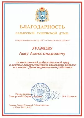 Медицинский центр Стоматология в кредит