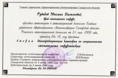 Медицинский центр Стоматология в кредит