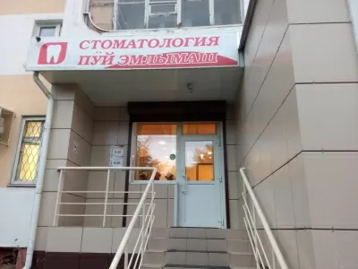 Зубной на Ленинском