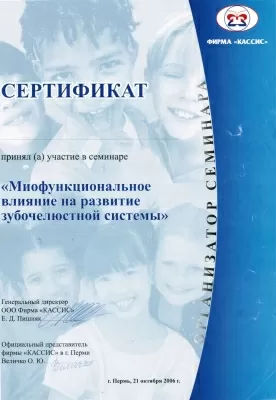 Линия улыбки