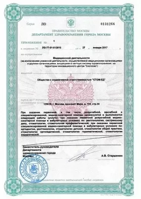 Стоматология Доктора Хачатуряна Best Smile Clinic