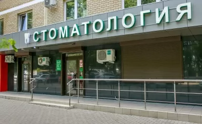 Доктор Дент