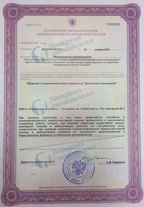 Доступная стоматология
