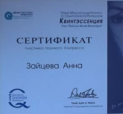 Мастерская улыбки