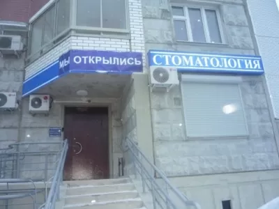 ФормулаДент2