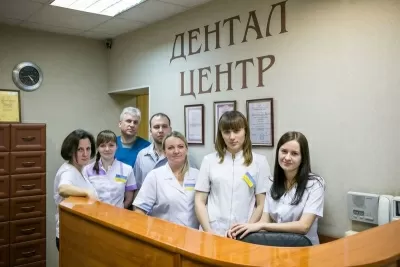 Дентал-центр
