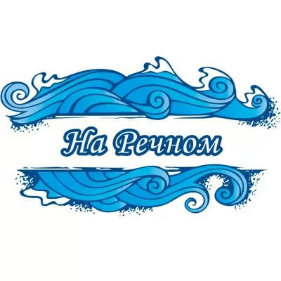 Стоматологическая клиника На Речном