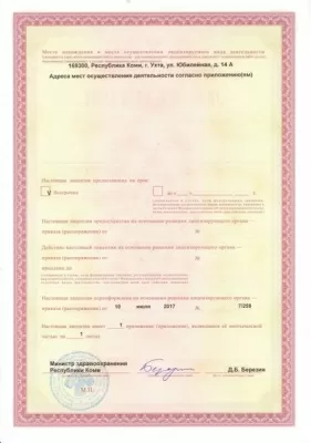 Мега-Денталь