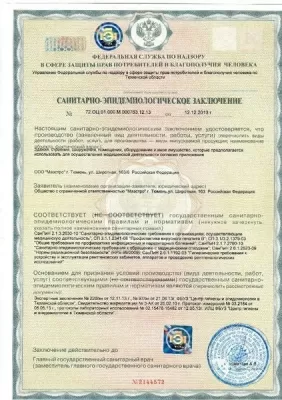 Стоматология Маэстро