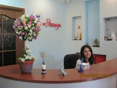 Стоматология Этюд