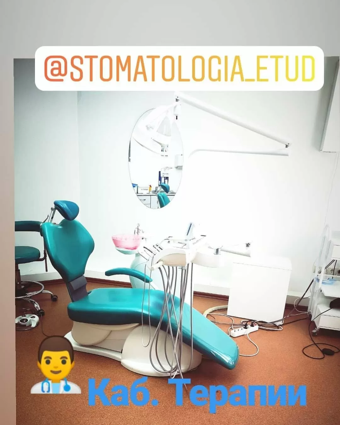 Стоматология Этюд