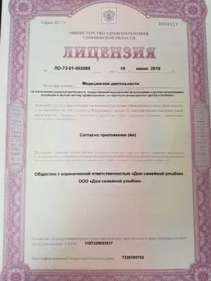 Дом семейной улыбки