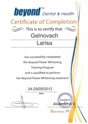 Маэстро Стоматологии