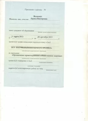 Маэстро Стоматологии