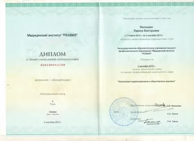 Маэстро Стоматологии