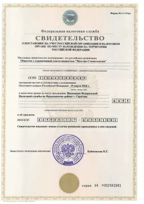 Маэстро Стоматологии