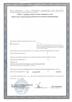 Маэстро Стоматологии