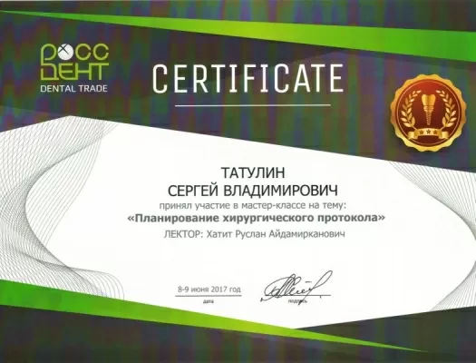 Стоматология Одонто-Мед