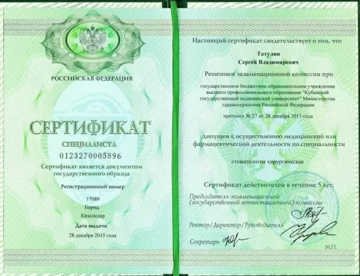 Стоматология Одонто-Мед