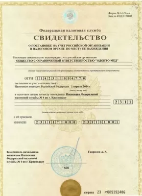 Стоматология Одонто-Мед