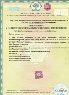 Стоматология Одонто-Мед