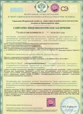 Стоматология Одонто-Мед