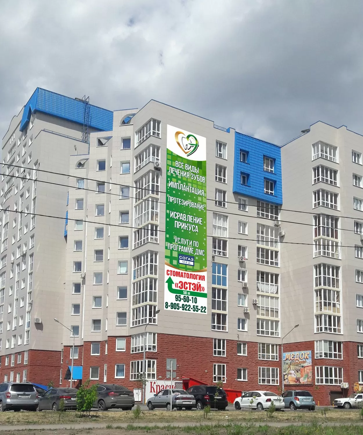 Стоматологическая клиника ЭСТЭЙ