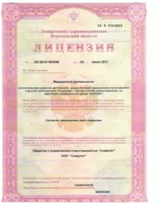 Здоровая Улыбка