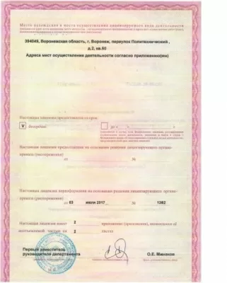 Здоровая Улыбка