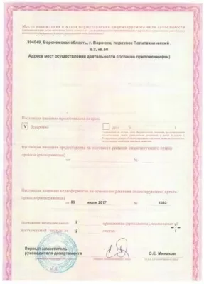 Здоровая Улыбка