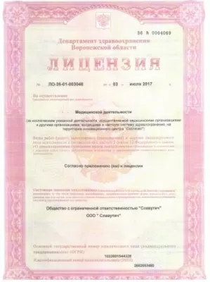 Здоровая Улыбка