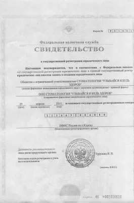 Улыбайся и будь здоров