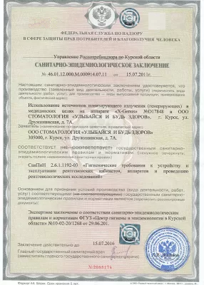 Улыбайся и будь здоров