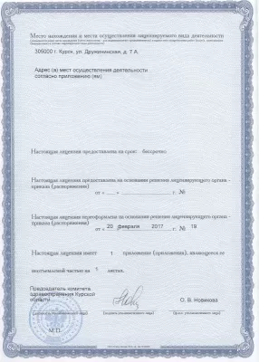 Улыбайся и будь здоров