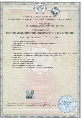 Улыбайся и будь здоров