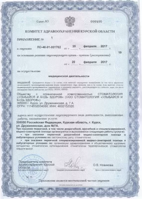 Улыбайся и будь здоров