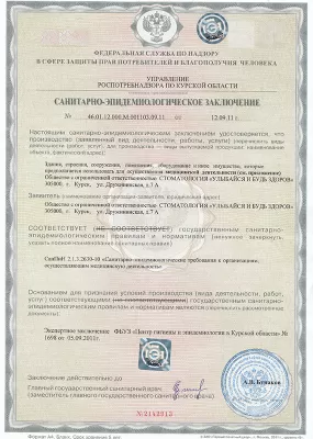 Улыбайся и будь здоров