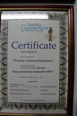 Стоматологический кабинет на Красноармейской улице, 100