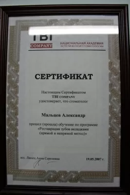 Стоматологический кабинет на Красноармейской улице, 100