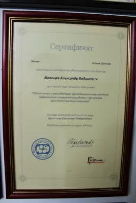 Стоматологический кабинет на Красноармейской улице, 100