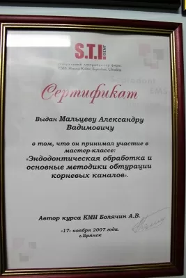 Стоматологический кабинет на Красноармейской улице, 100