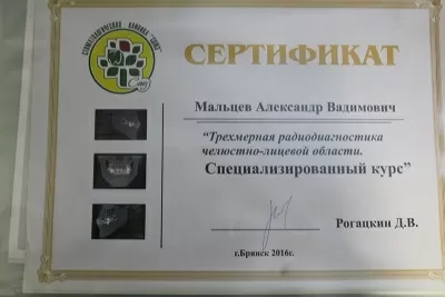 Стоматологический кабинет на Красноармейской улице, 100